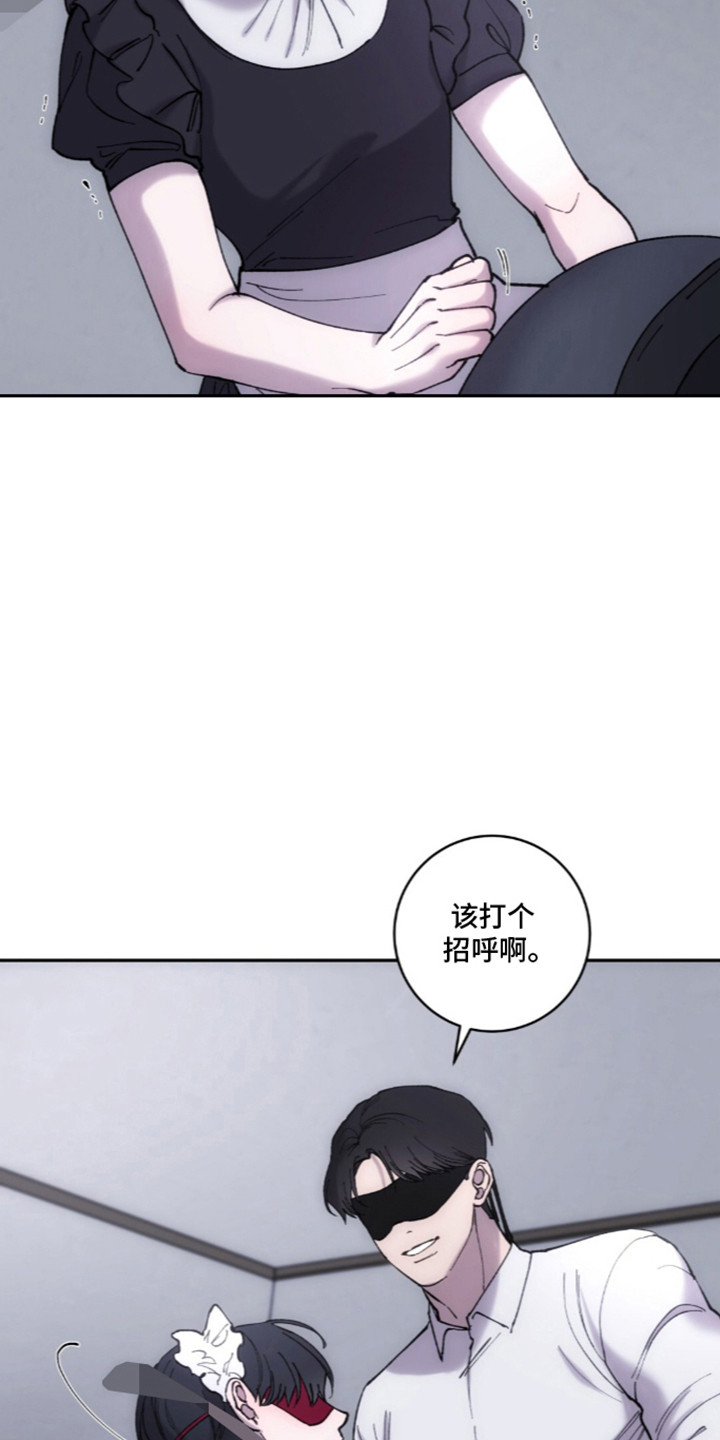 饲养我的宝贝漫画,第18章：遵守约定3图