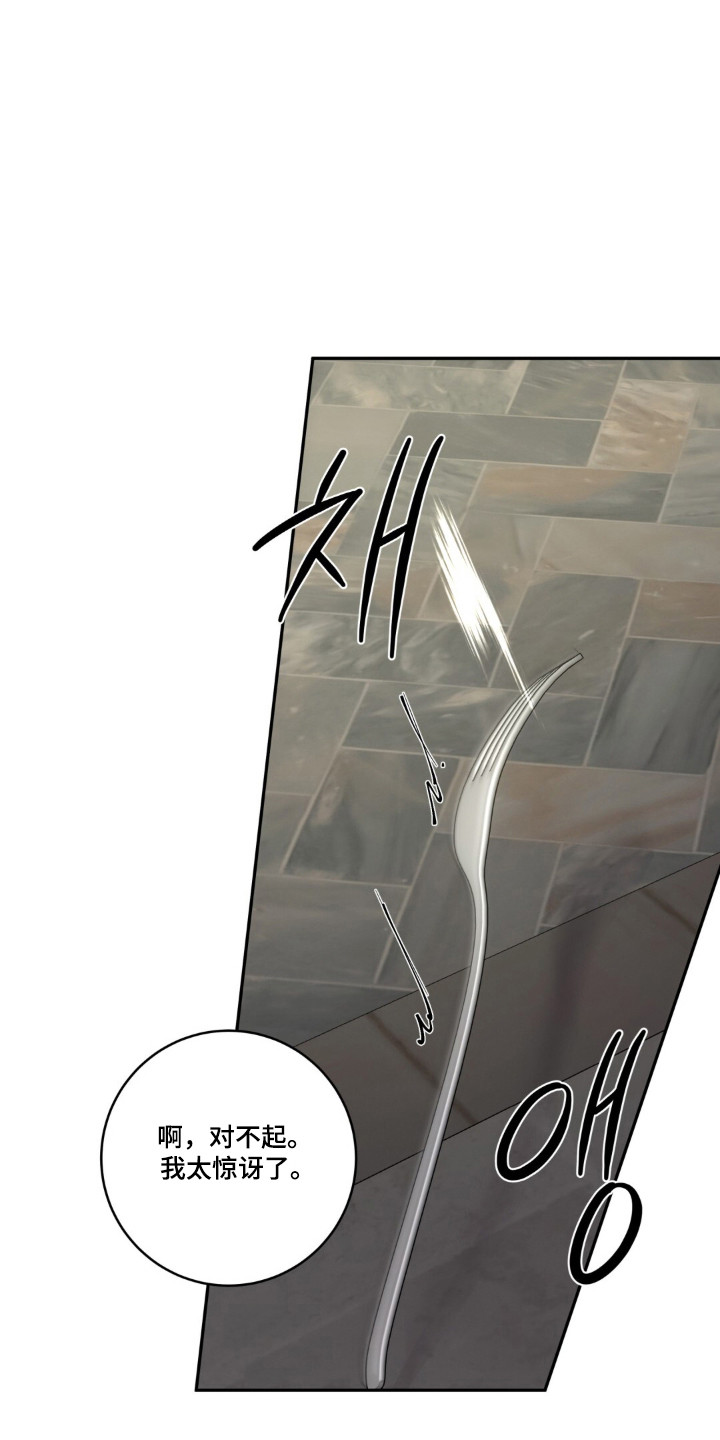 饲养我的宝贝漫画,第22章：有话要说2图