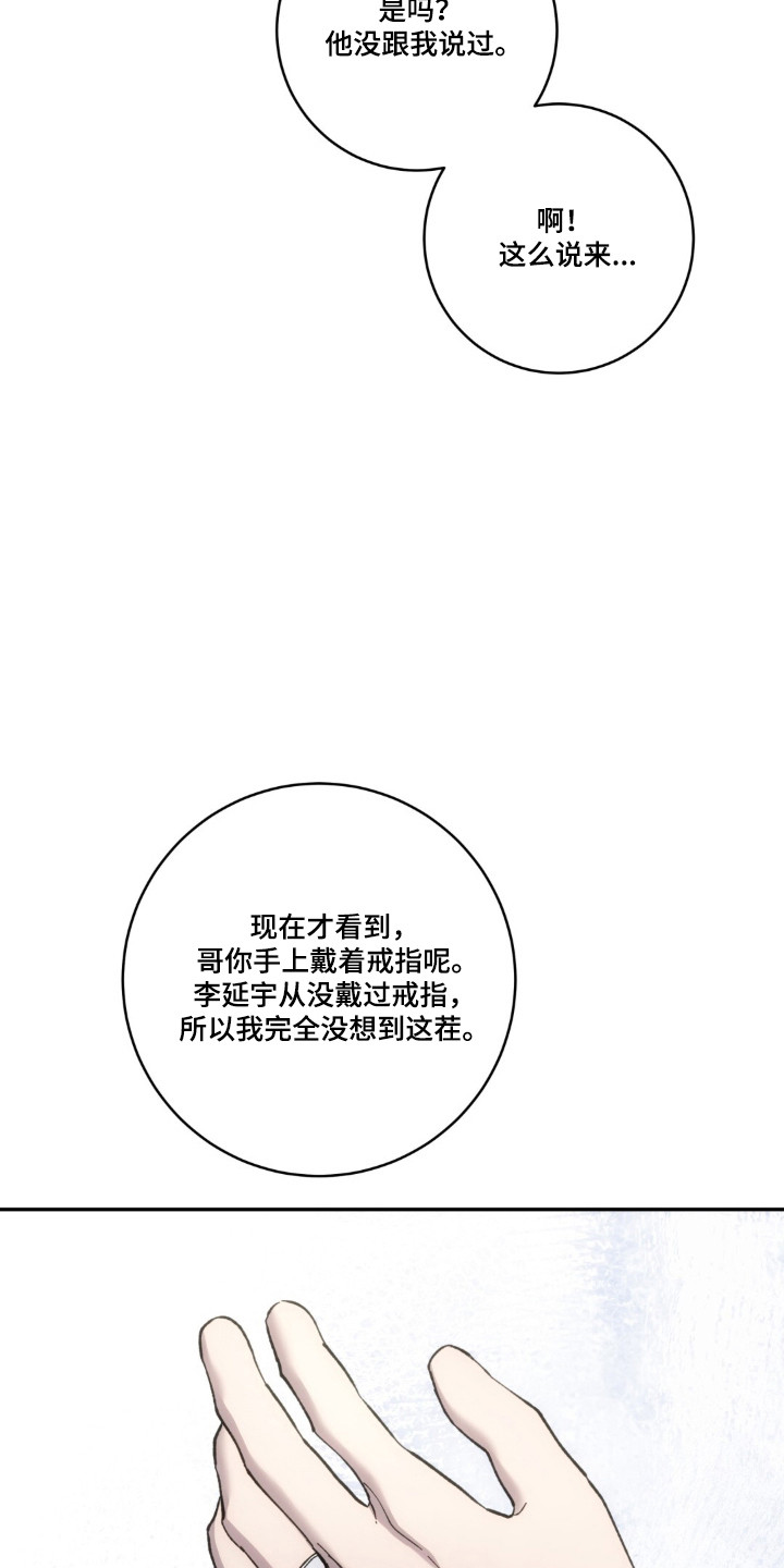 饲养我的宝贝漫画,第22章：有话要说4图