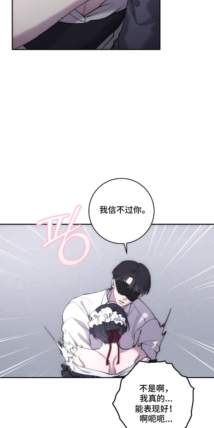 饲养我的宝贝漫画,第18章：遵守约定5图