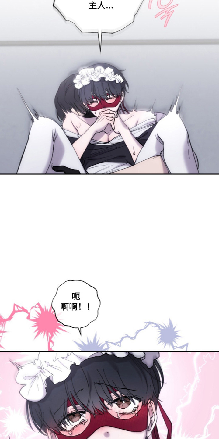 饲养我的宝贝漫画,第18章：遵守约定4图