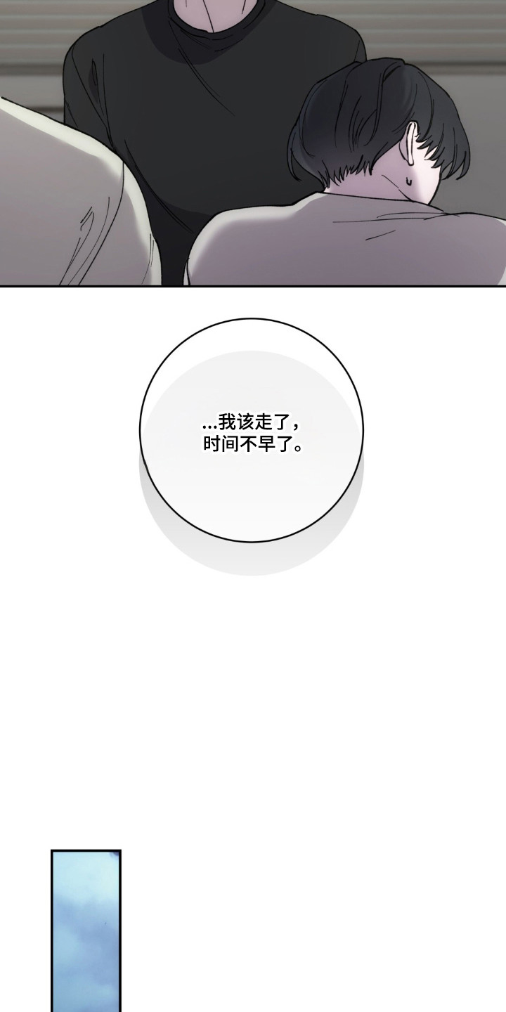 饲养我的宝贝漫画,第22章：有话要说2图