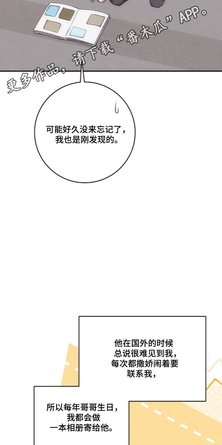 饲养家养动物漫画,第15章：珍贵相册5图