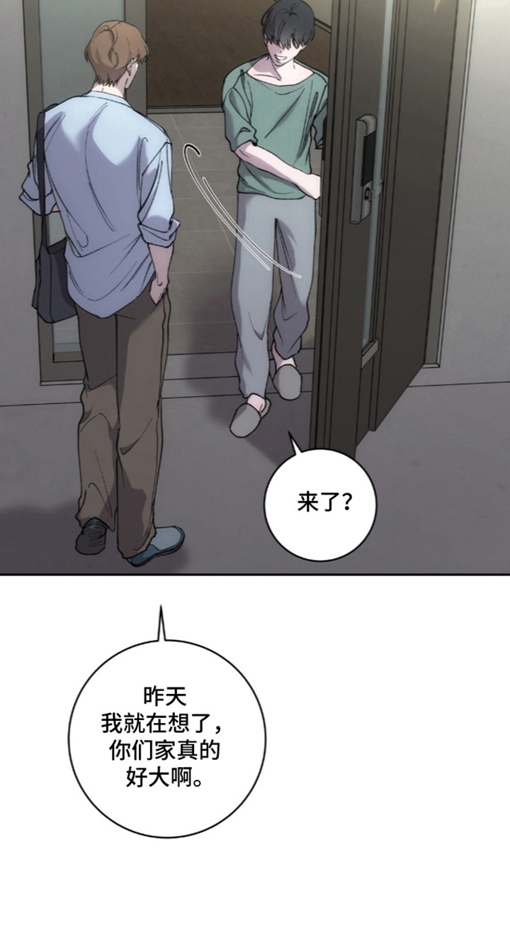 饲养我的宝贝漫画,第20章：恐下信息2图