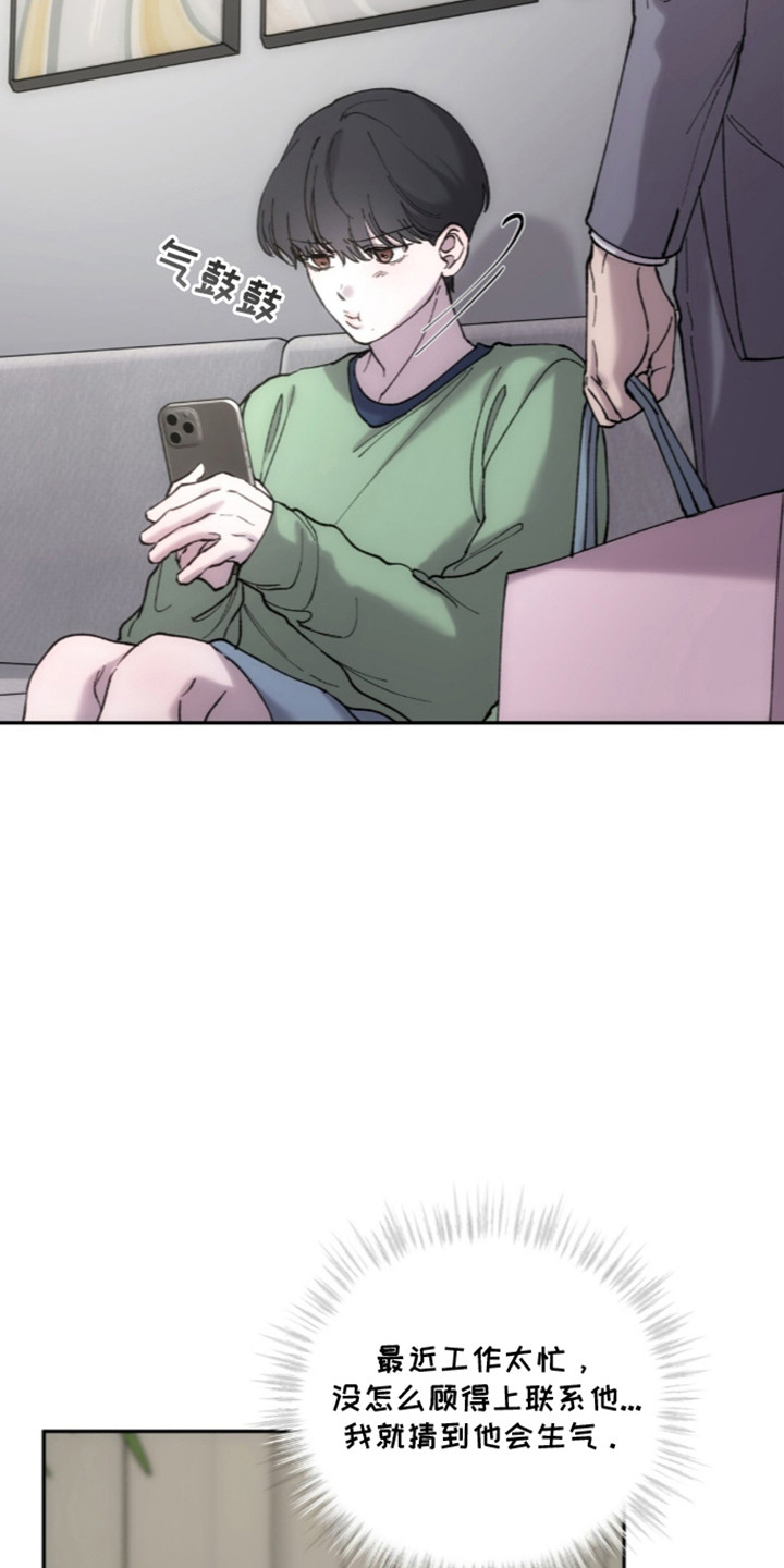 饲养我的宝贝漫画,第17章：准备好了4图
