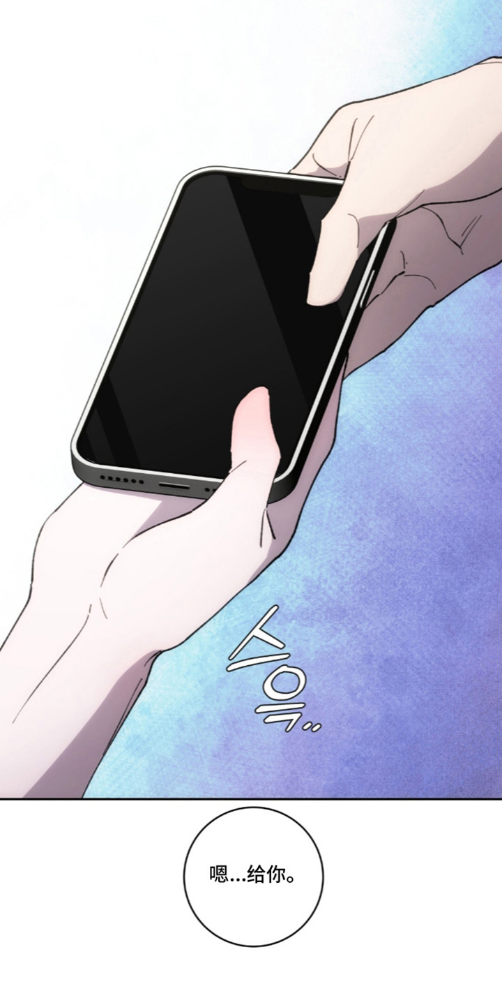 饲养我的宝贝漫画,第19章：奇怪的人5图