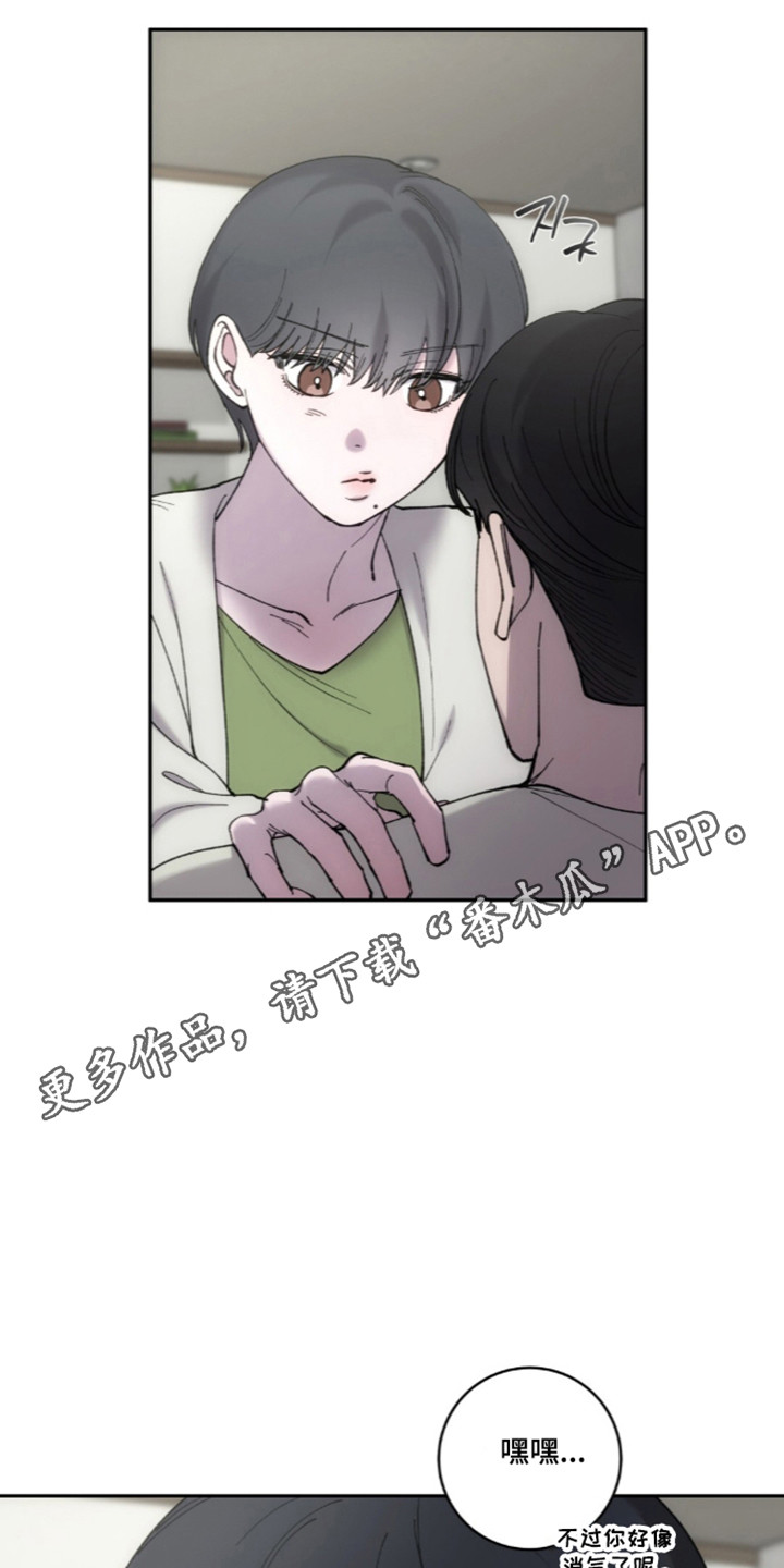 饲养我的宝贝女主形象漫画,第23章：发现谎言1图