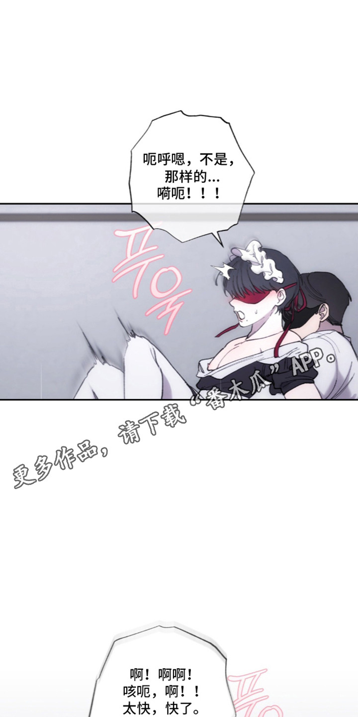 饲养我的宝贝漫画,第18章：遵守约定3图