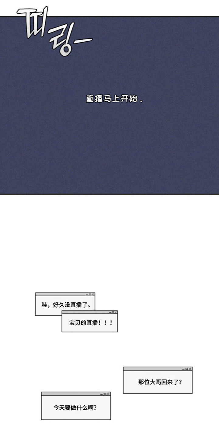 饲养我的宝贝漫画,第18章：遵守约定1图
