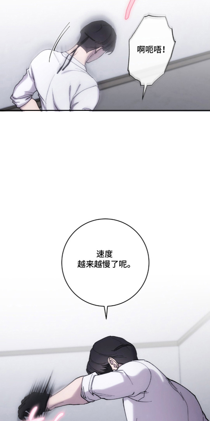 饲养我的宝贝漫画,第18章：遵守约定2图