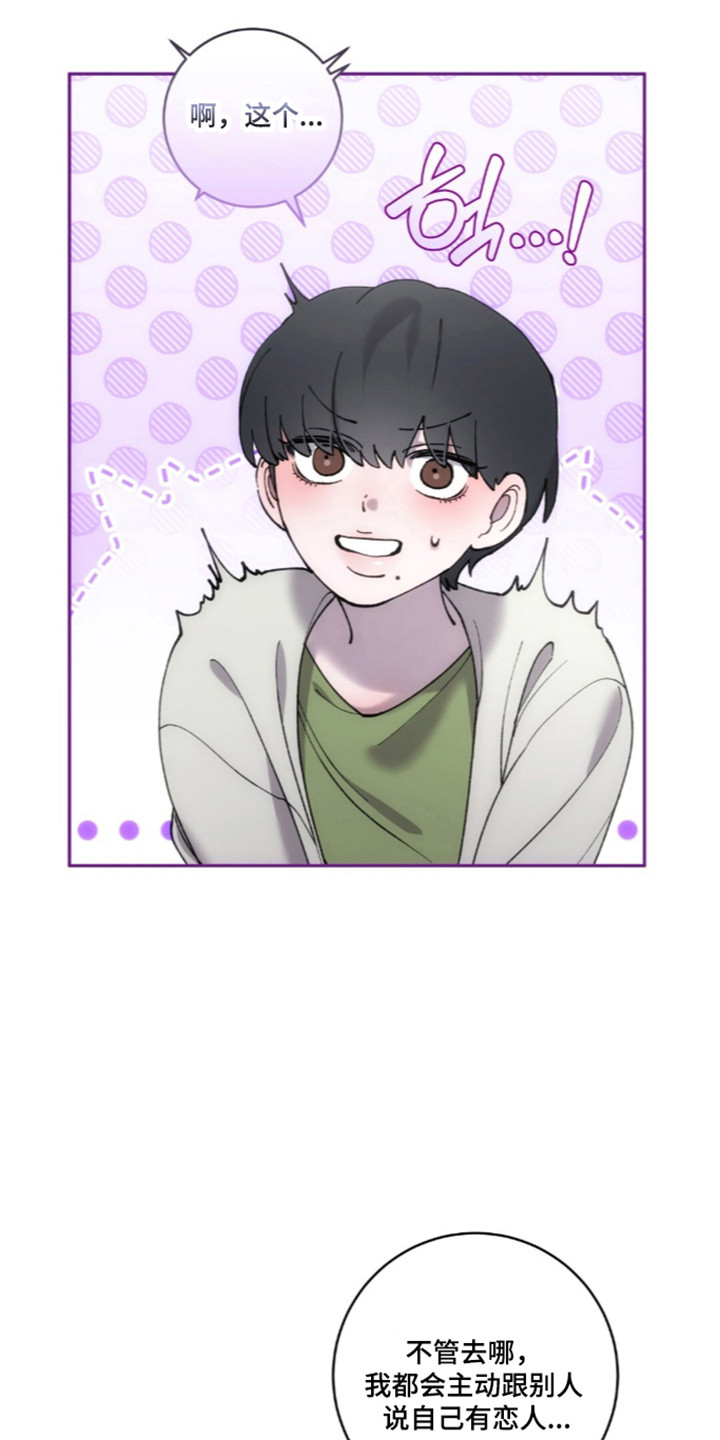 饲养我的宝贝女主形象漫画,第23章：发现谎言4图