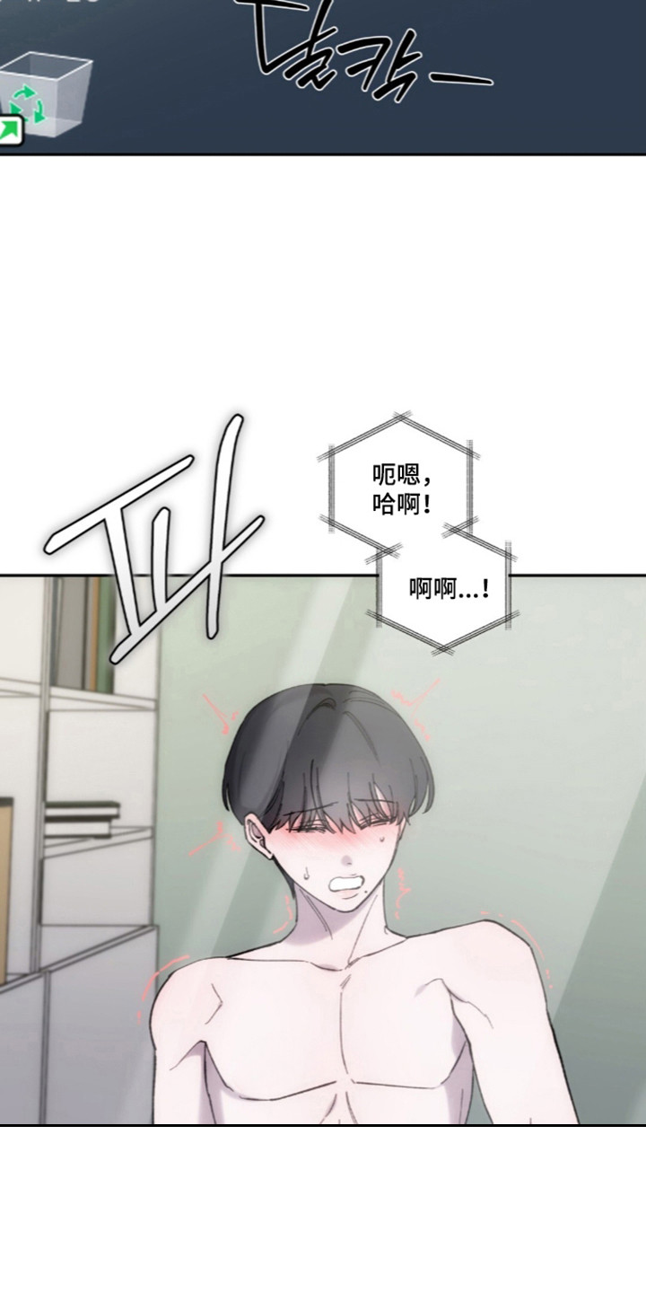 饲养我的宝贝漫画,第16章：观看影像3图