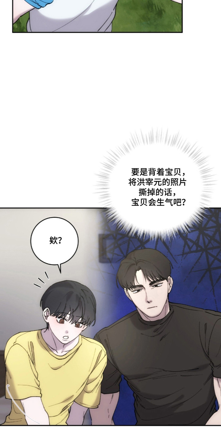 饲养家养动物漫画,第15章：珍贵相册5图
