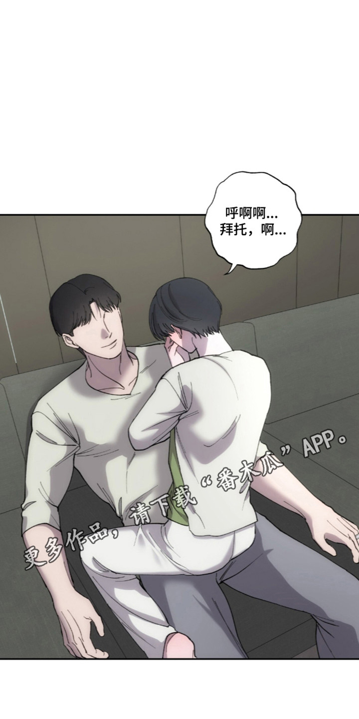 饲养我的宝贝女主形象漫画,第24章：遵守约定5图