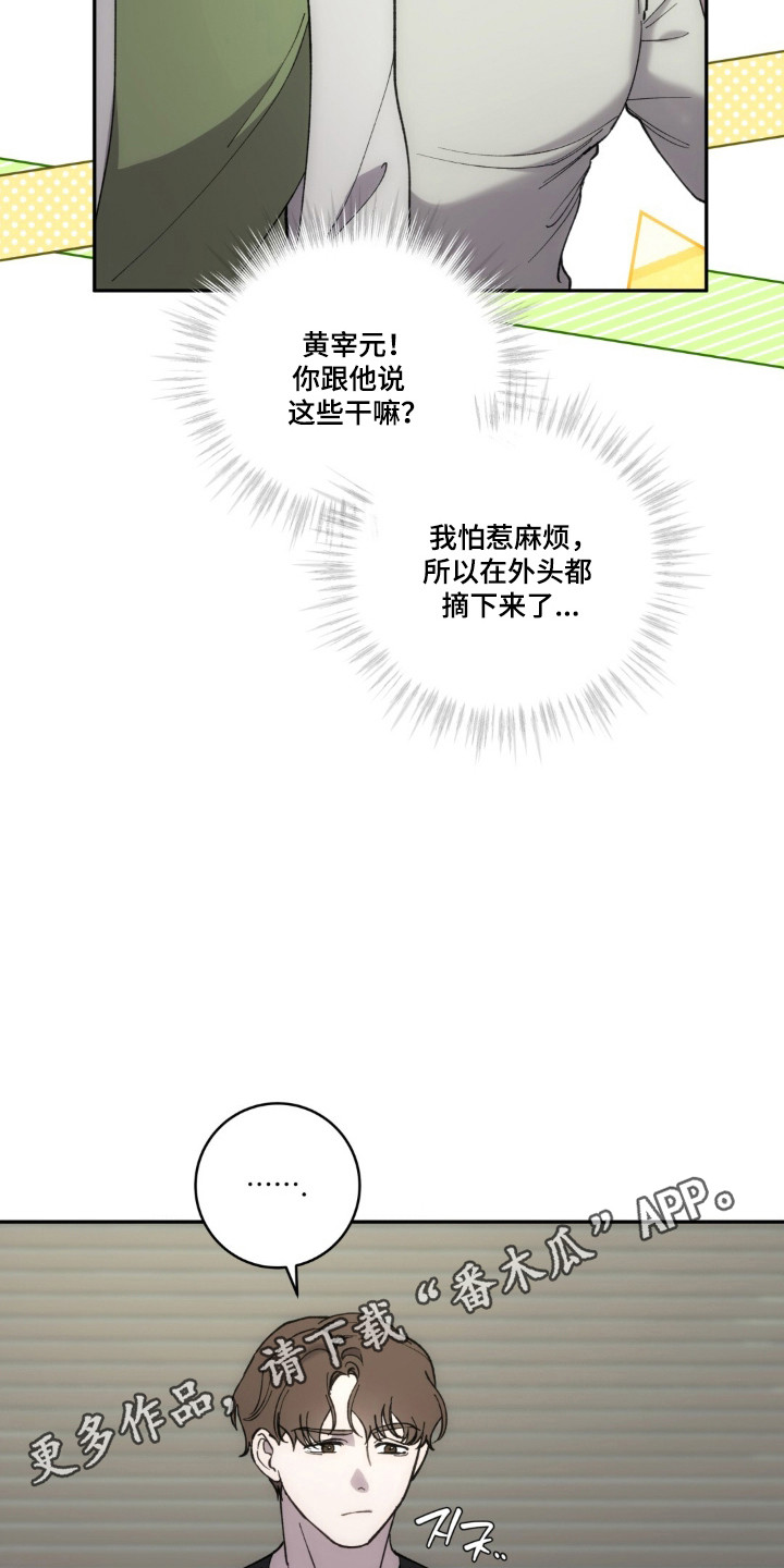 饲养我的宝贝漫画,第22章：有话要说1图