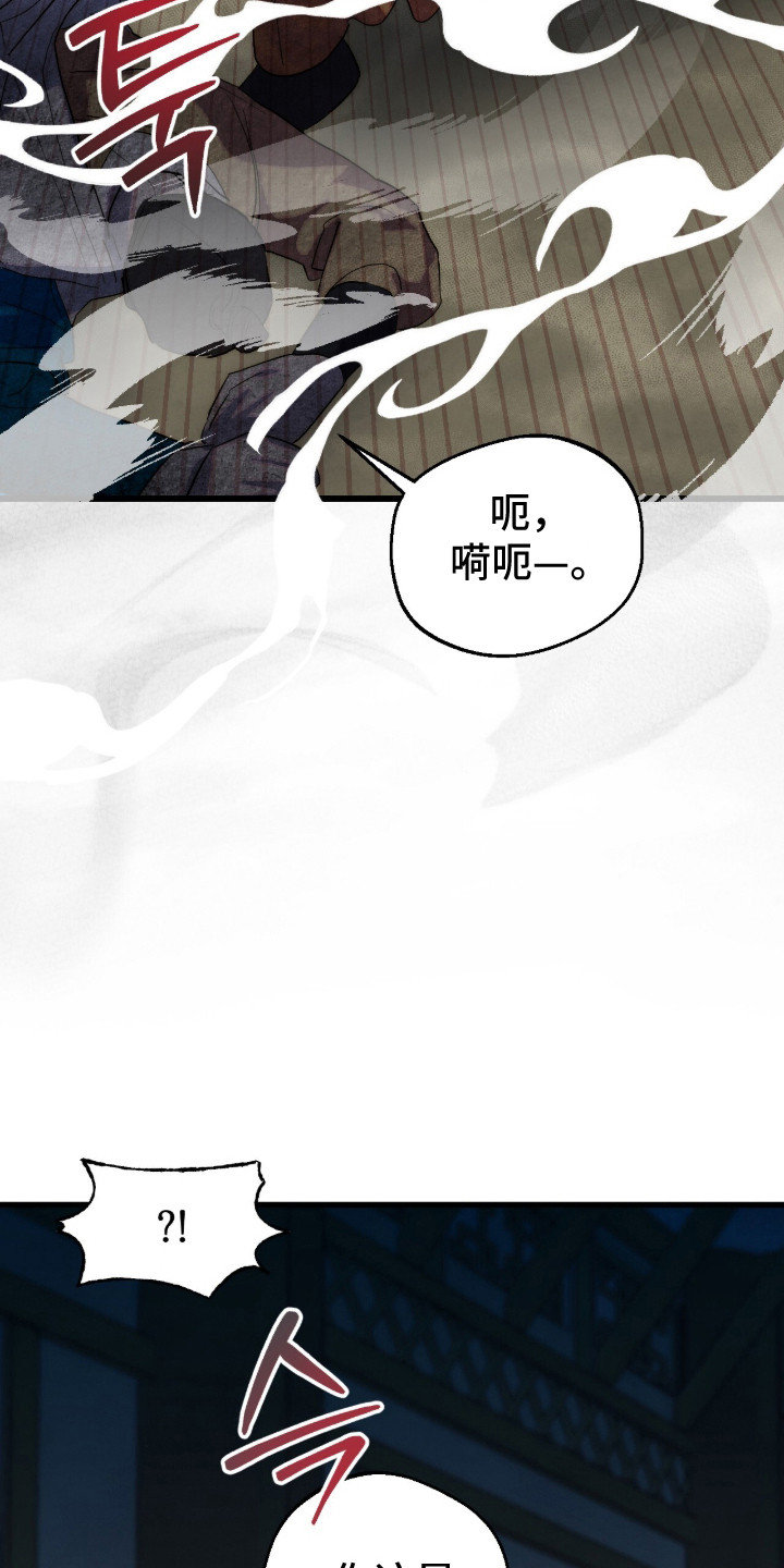 满月惩罚漫画,第24章：毒气4图