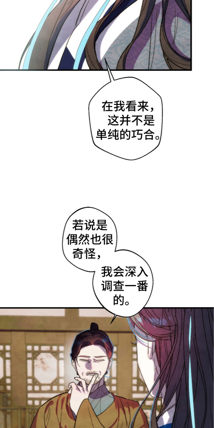 满月回奶会有负罪感么漫画,第20章：责任感2图