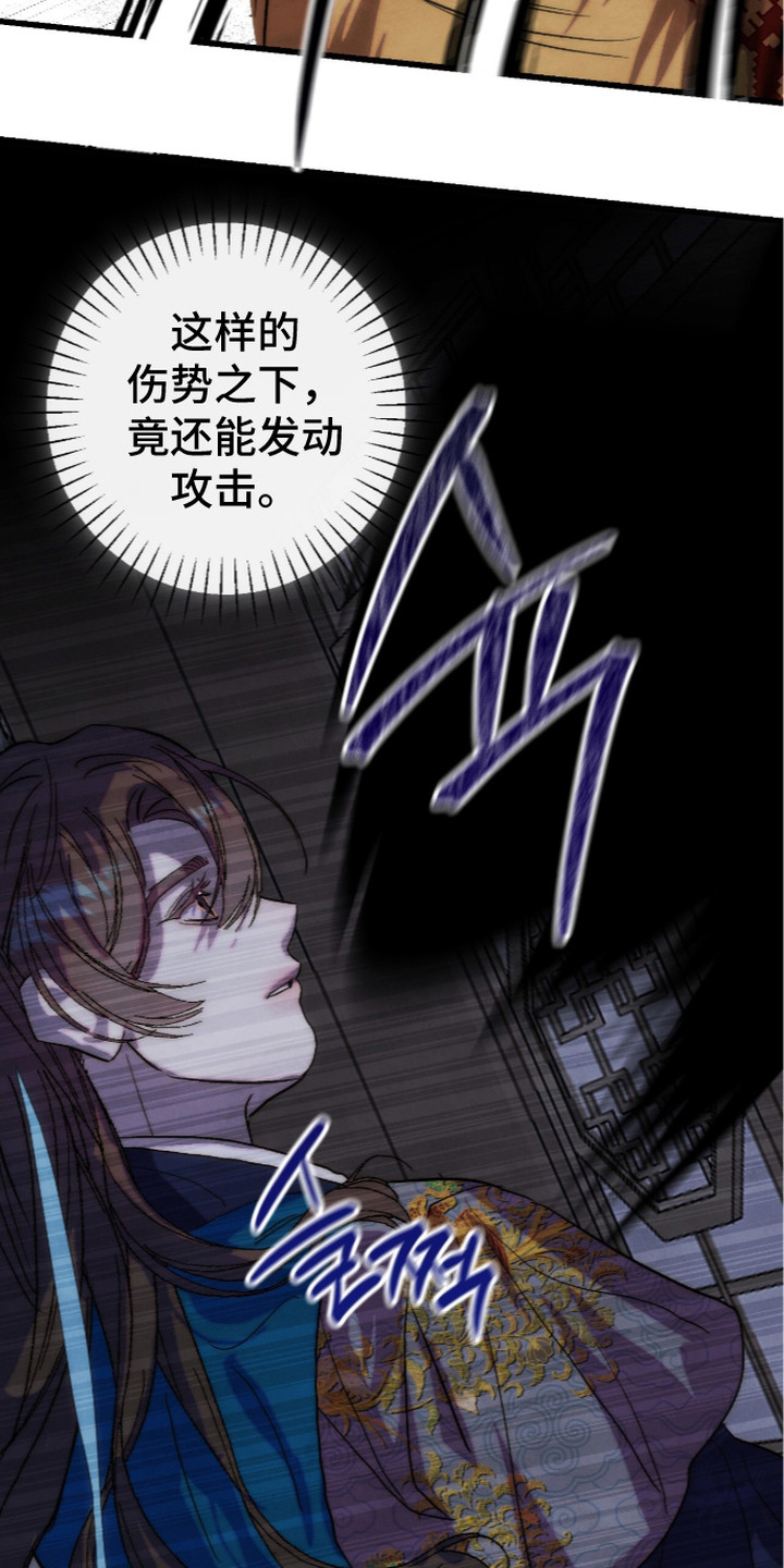 满月有什么仪式漫画,第21章：月闪剑3图
