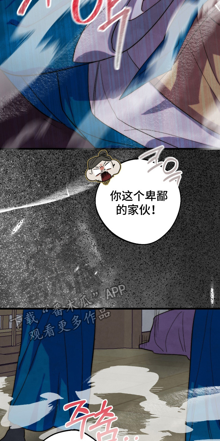 满月惩罚漫画,第24章：毒气2图