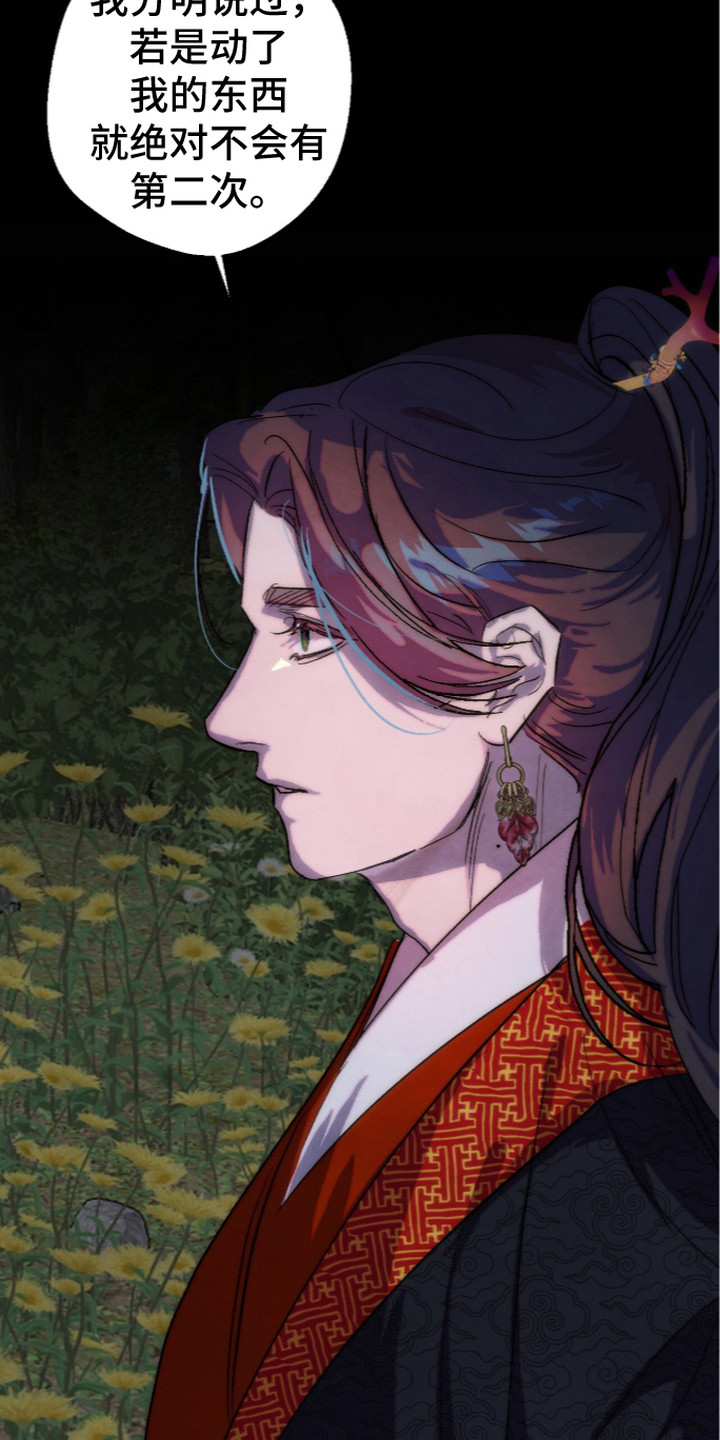 满月惩罚漫画,第27章：条件3图
