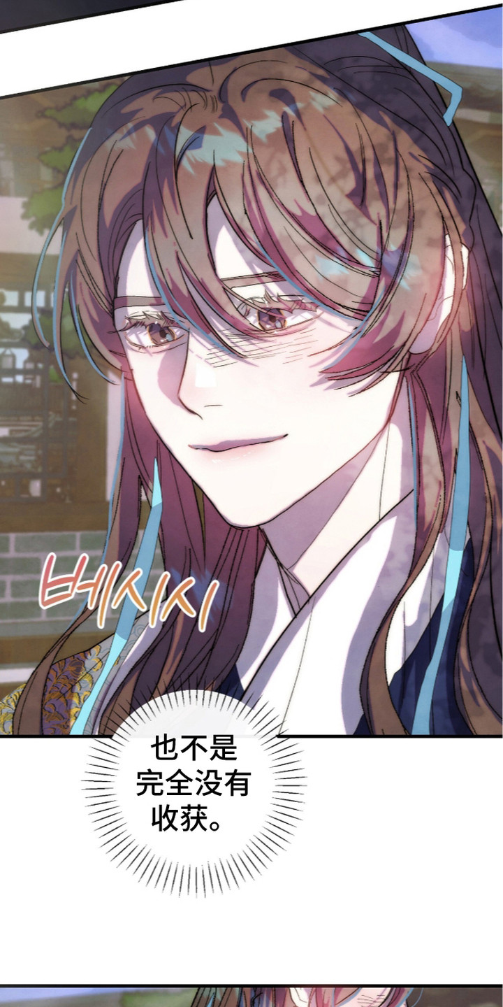 满月惩罚漫画,第18章：白玉商团1图