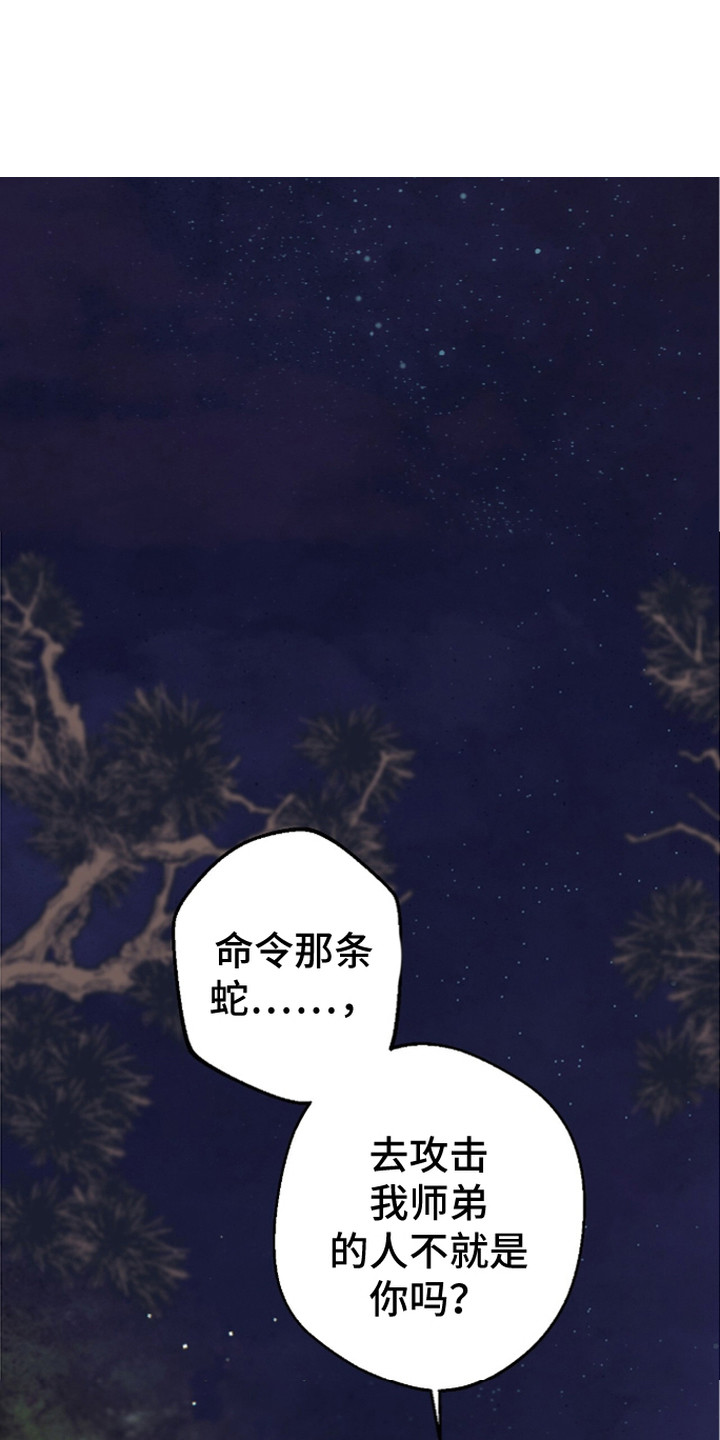 满月惩罚漫画,第27章：条件1图