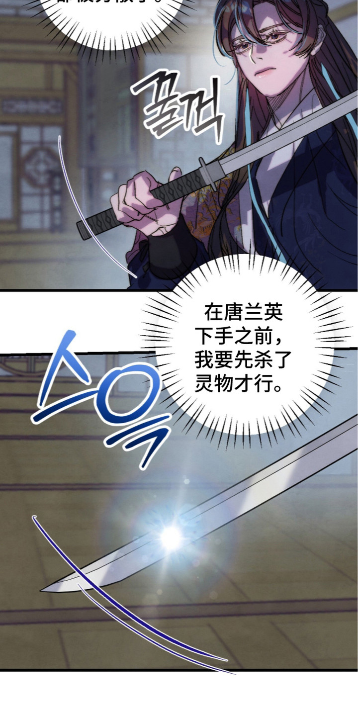 满月有什么仪式漫画,第23章：警告2图