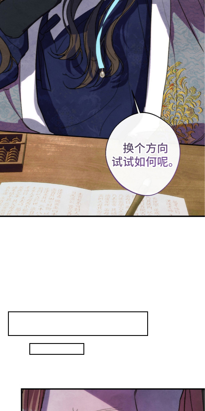 满月回奶会有负罪感么漫画,第20章：责任感2图