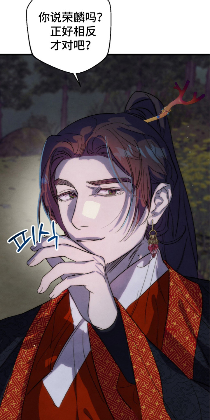 满月惩罚漫画,第27章：条件3图