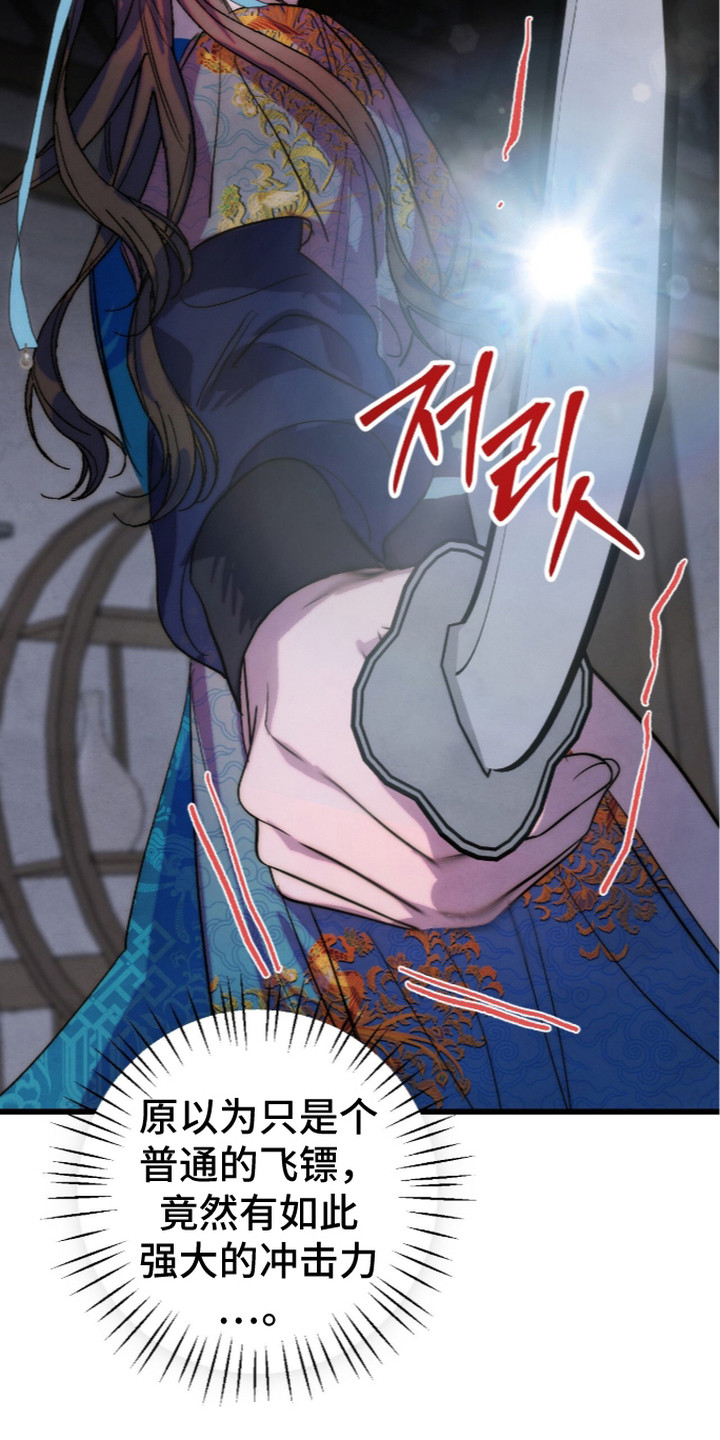 满月有什么仪式漫画,第23章：警告2图