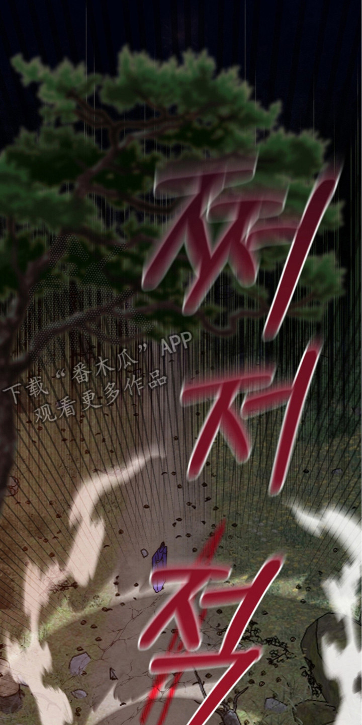 满月惩罚漫画,第27章：条件2图