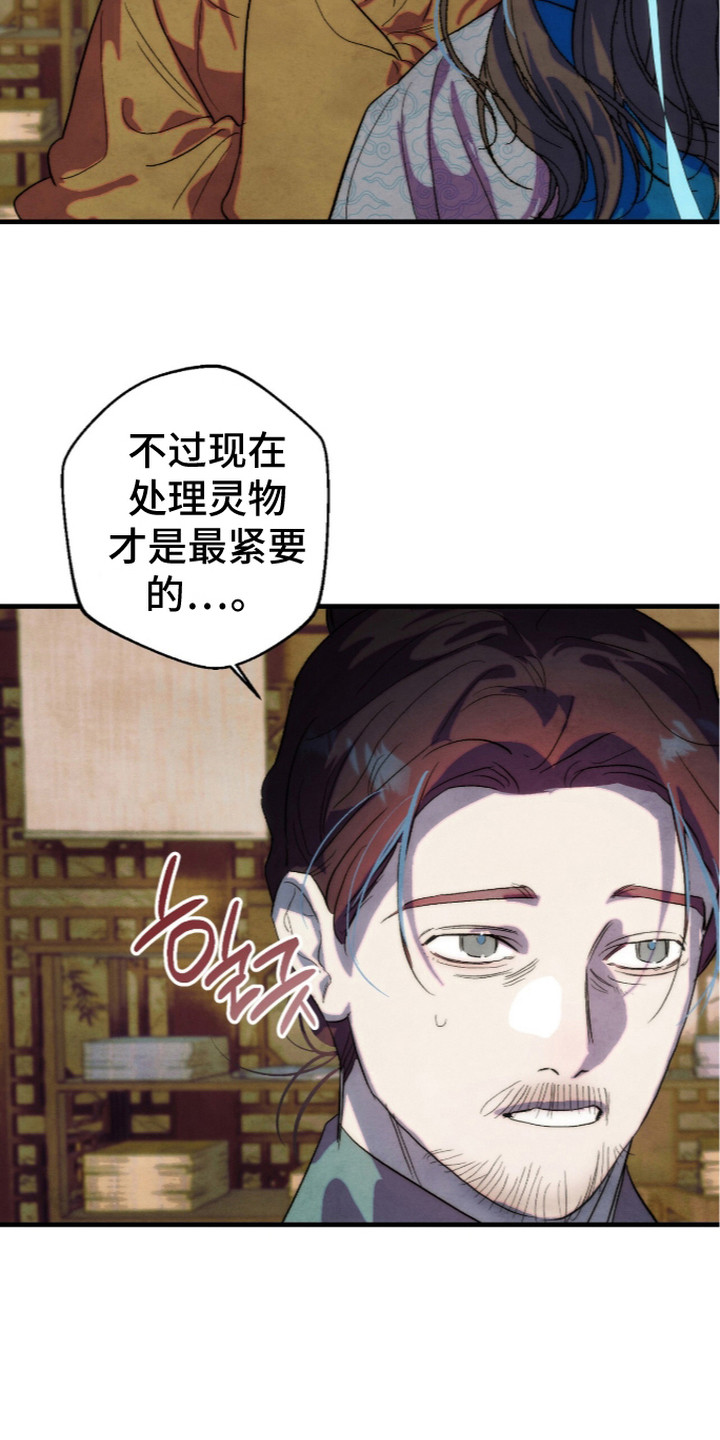 满月回奶会有负罪感么漫画,第20章：责任感3图