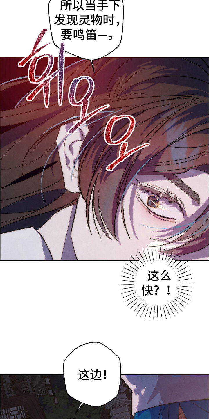 满月惩罚漫画,第16章：隐藏欲望5图