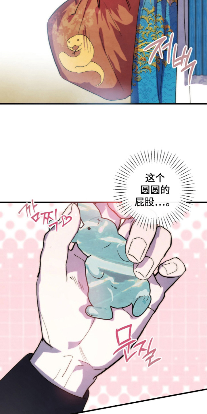 满月惩罚漫画,第18章：白玉商团5图