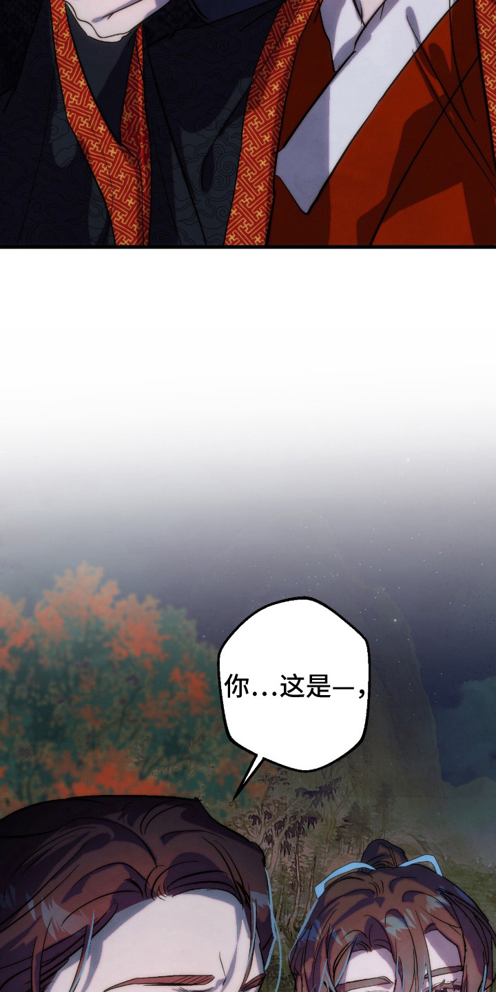 满月惩罚漫画,第26章：讨债2图