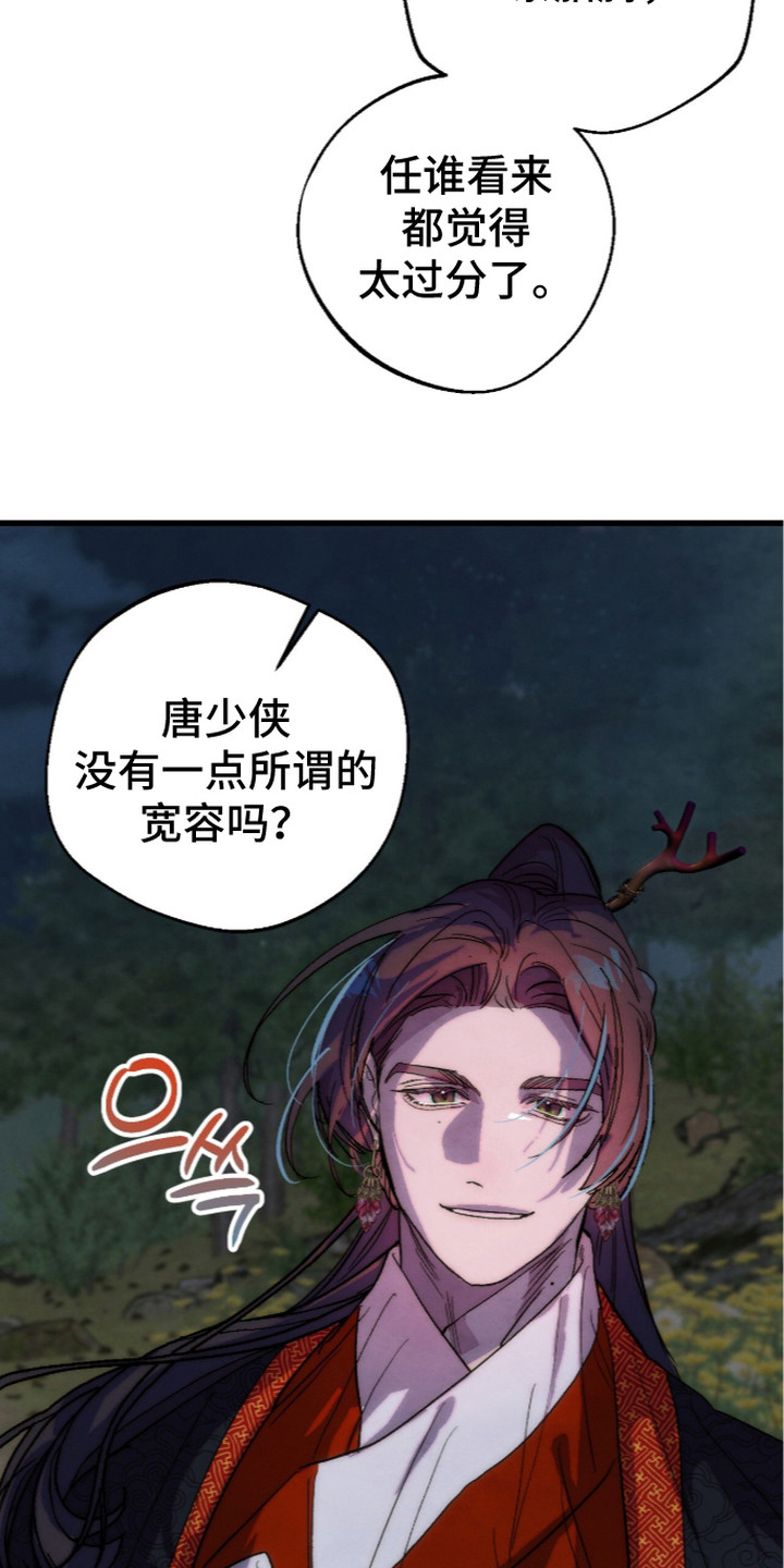 满月惩罚漫画,第27章：条件1图