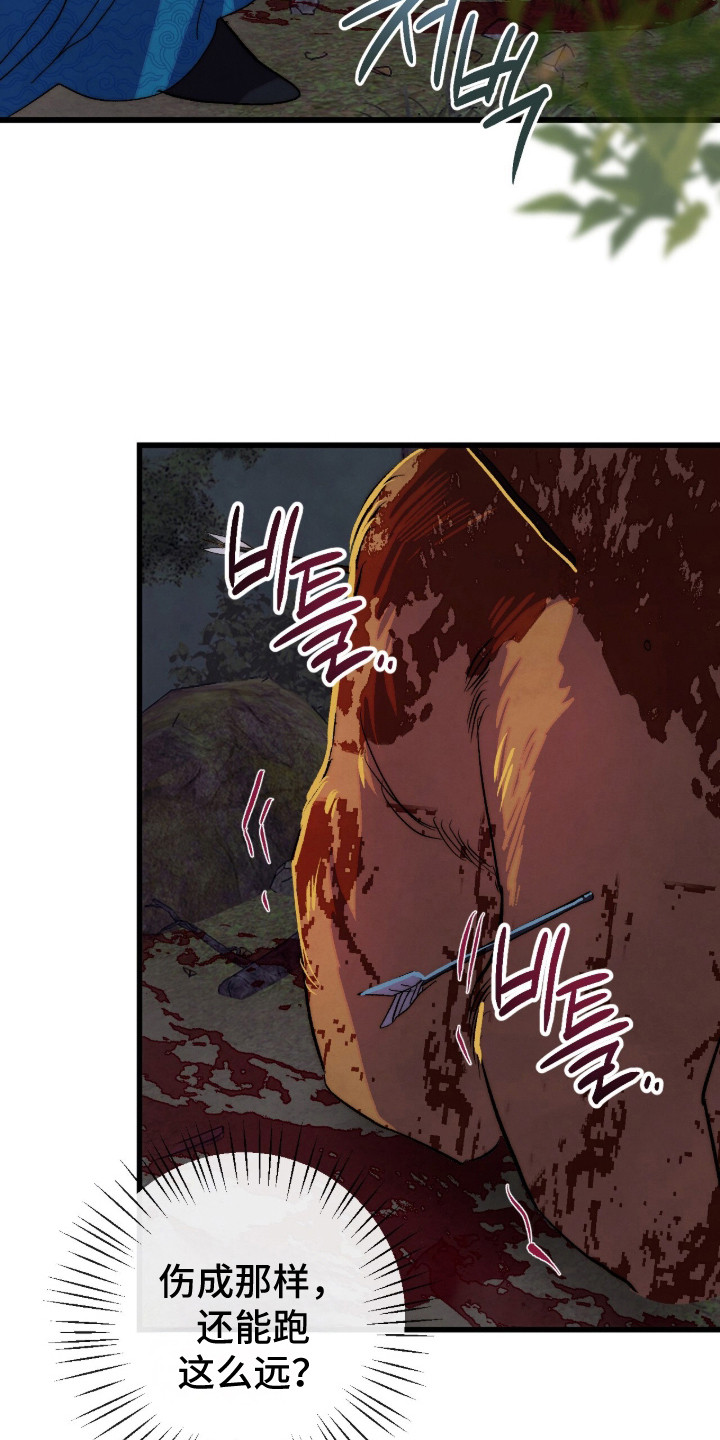 满月惩罚漫画,第25章：独角蝰蛇3图
