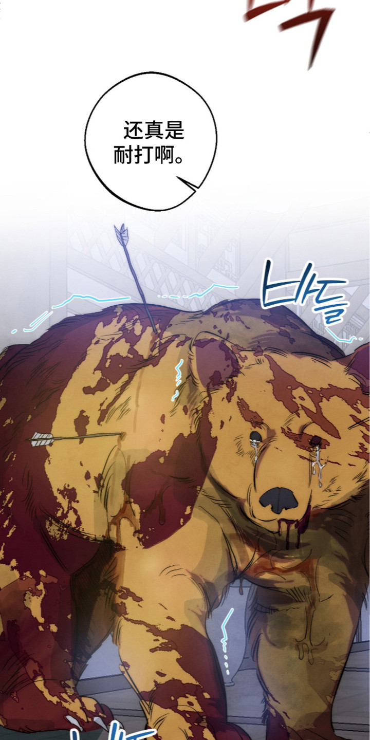 满月惩罚漫画免费阅读漫画,第22章：很耐打2图