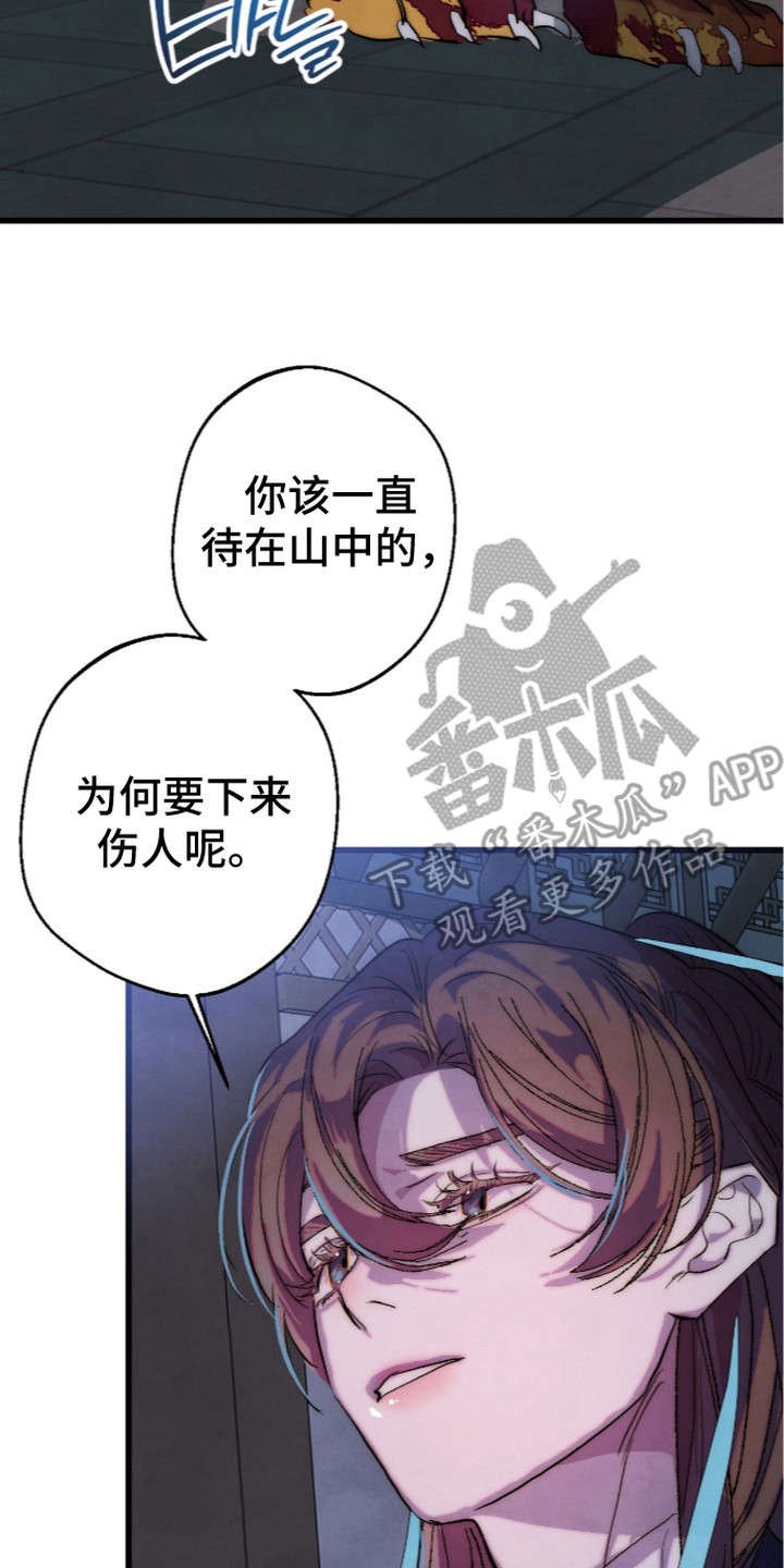 满月惩罚漫画免费阅读漫画,第22章：很耐打3图