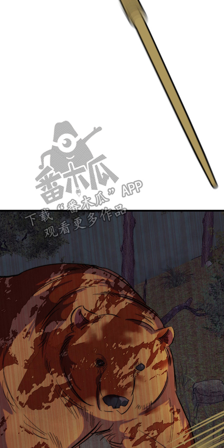 满月惩罚漫画,第26章：讨债2图