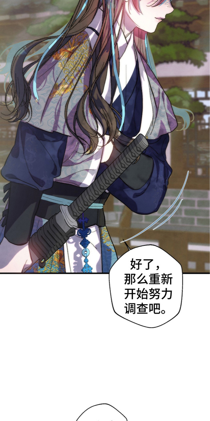满月惩罚漫画,第18章：白玉商团2图