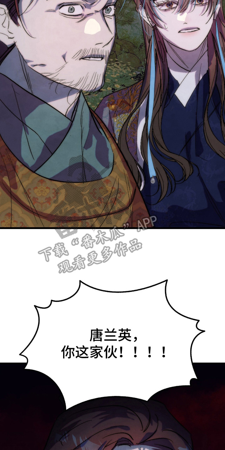 满月惩罚漫画,第26章：讨债3图