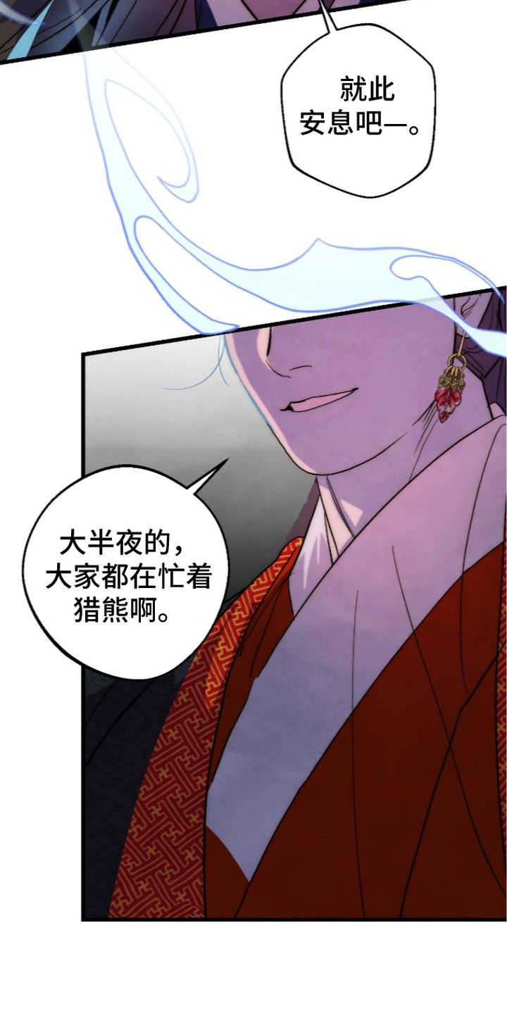 满月惩罚漫画免费阅读漫画,第22章：很耐打3图