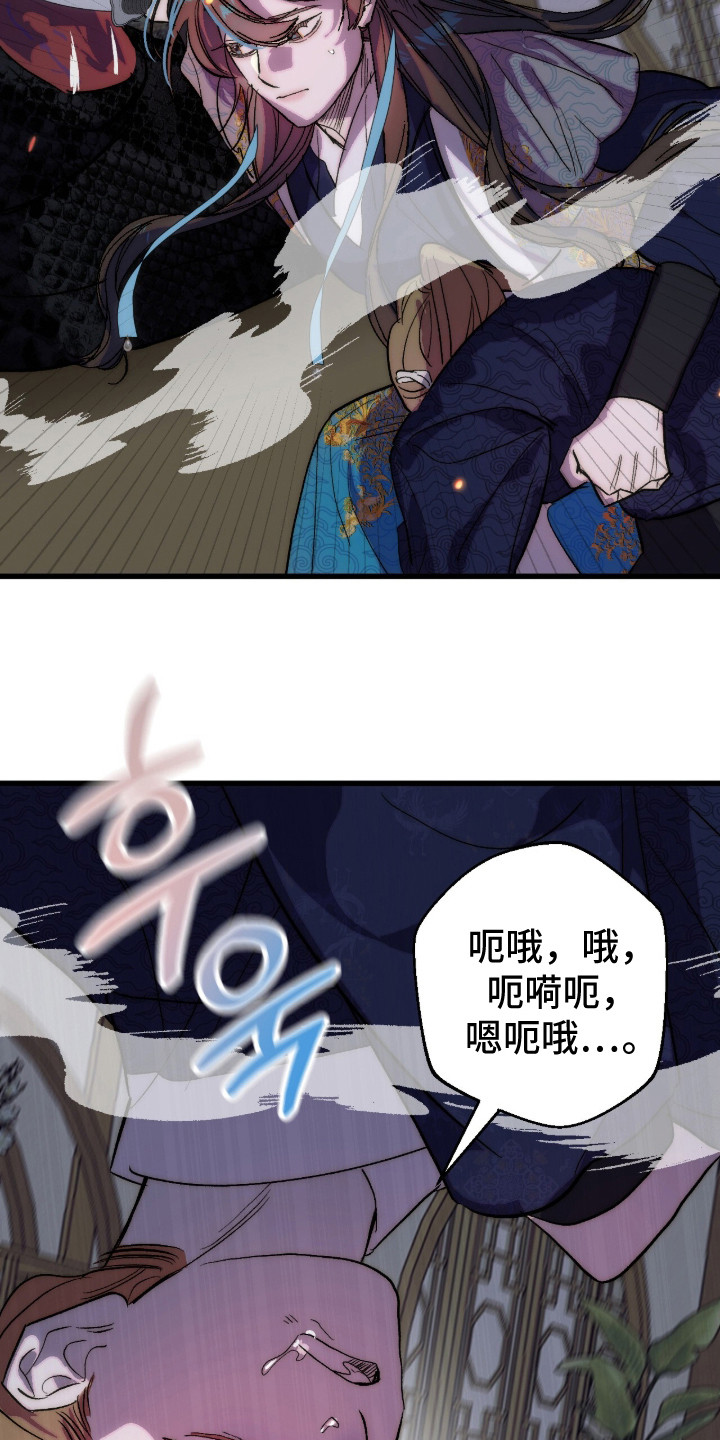 满月惩罚漫画,第25章：独角蝰蛇2图