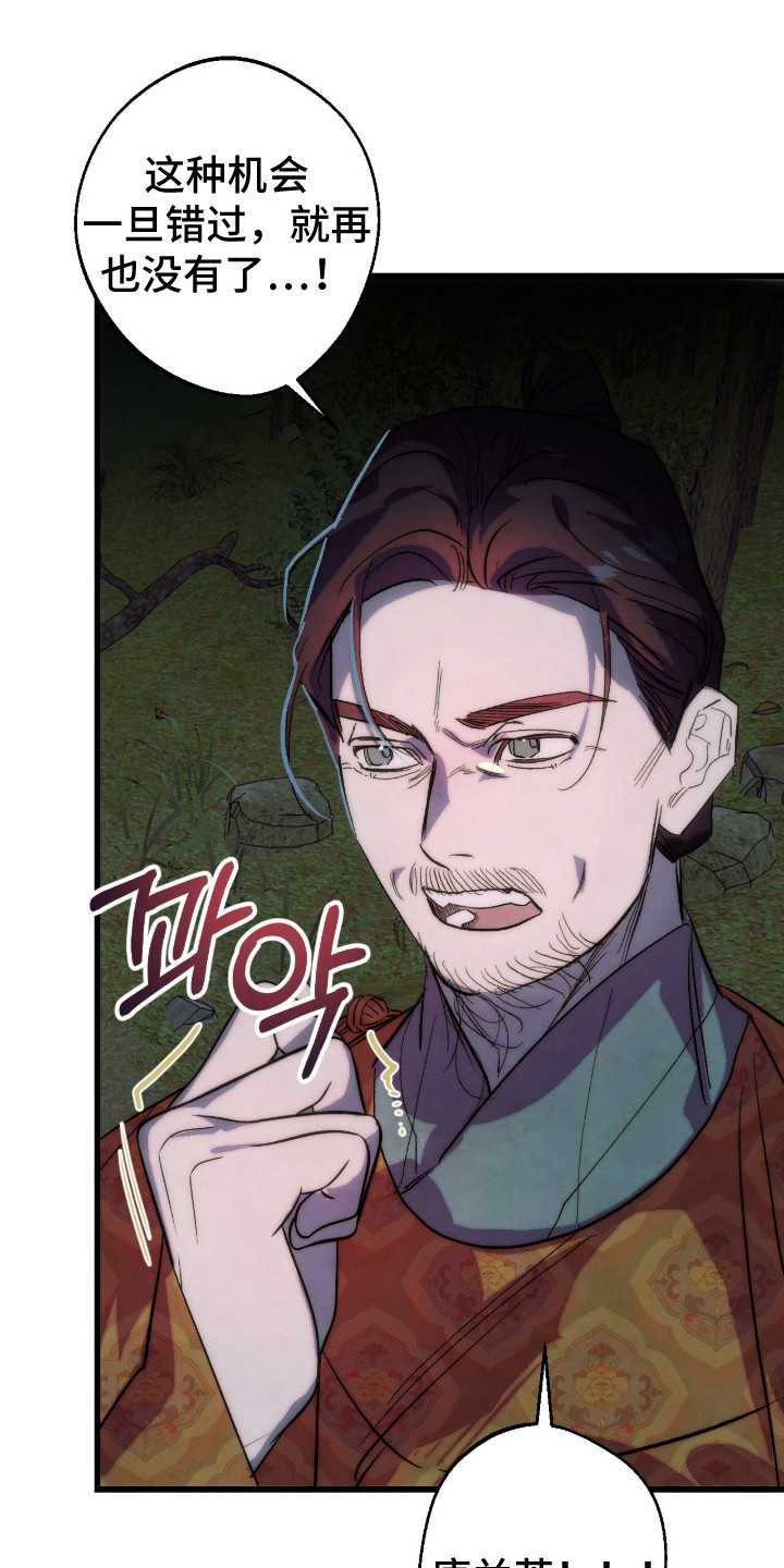 满月惩罚漫画,第26章：讨债1图