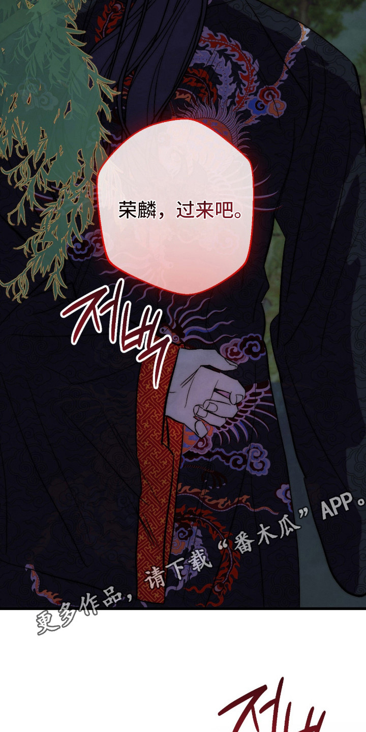 满月惩罚漫画,第26章：讨债4图