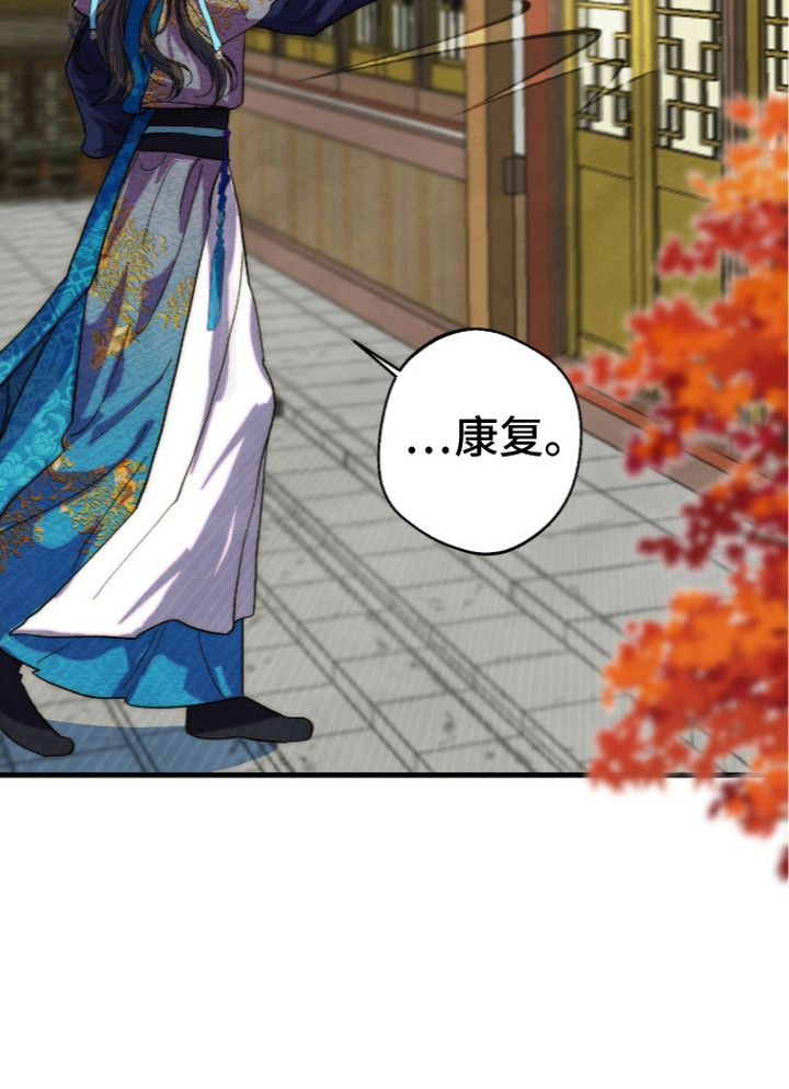 满月惩罚漫画,第18章：白玉商团4图