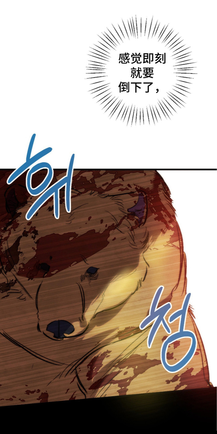 满月回奶会有负罪感么漫画,第21章：月闪剑3图