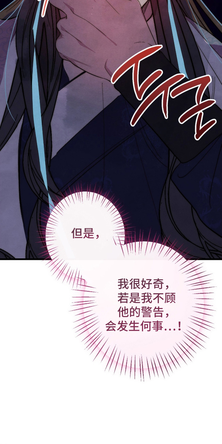 满月惩罚漫画,第24章：毒气5图