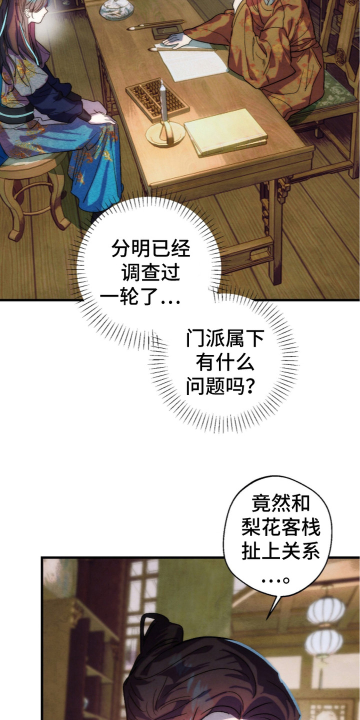 满月回奶会有负罪感么漫画,第20章：责任感5图